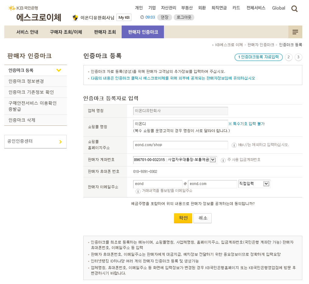 통신판매업신고