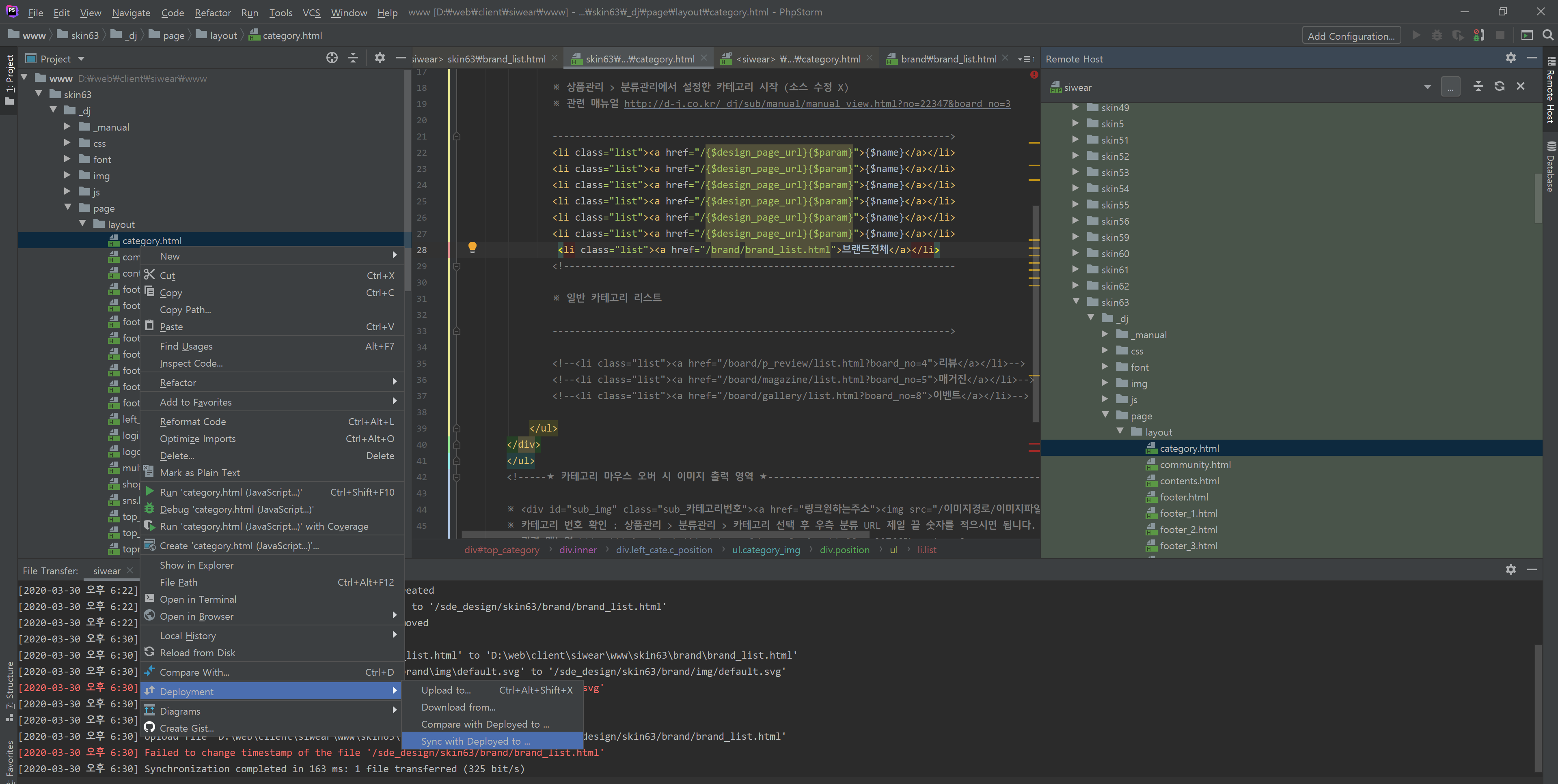 카페24 스킨 수정기