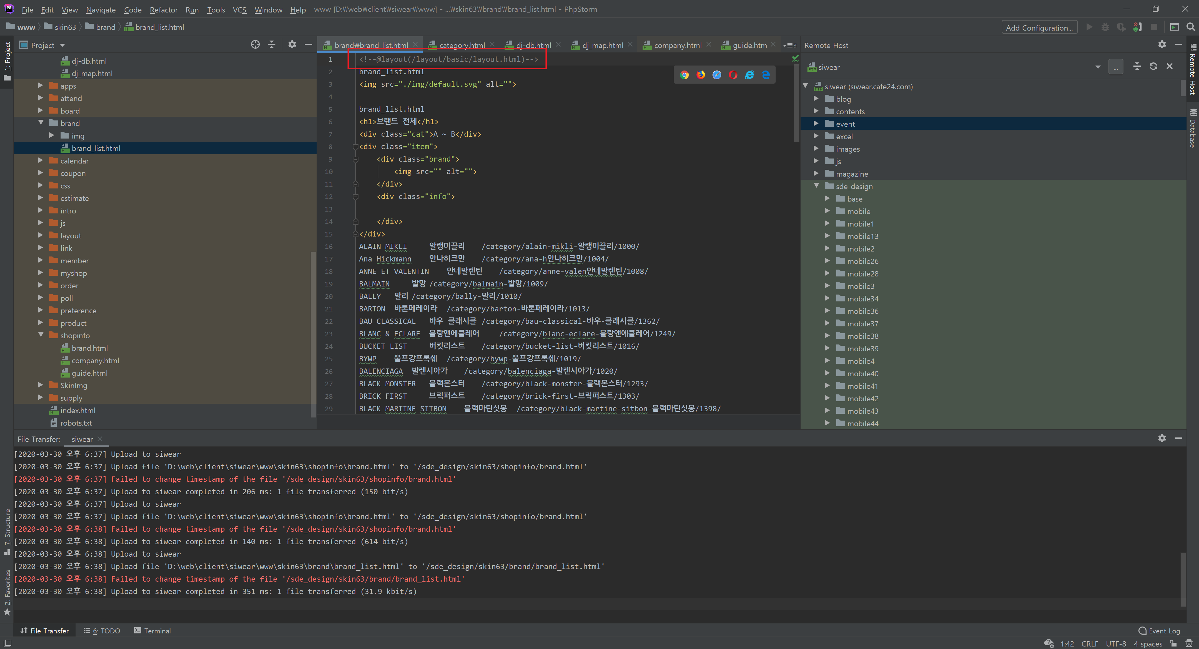 카페24 스킨 수정기