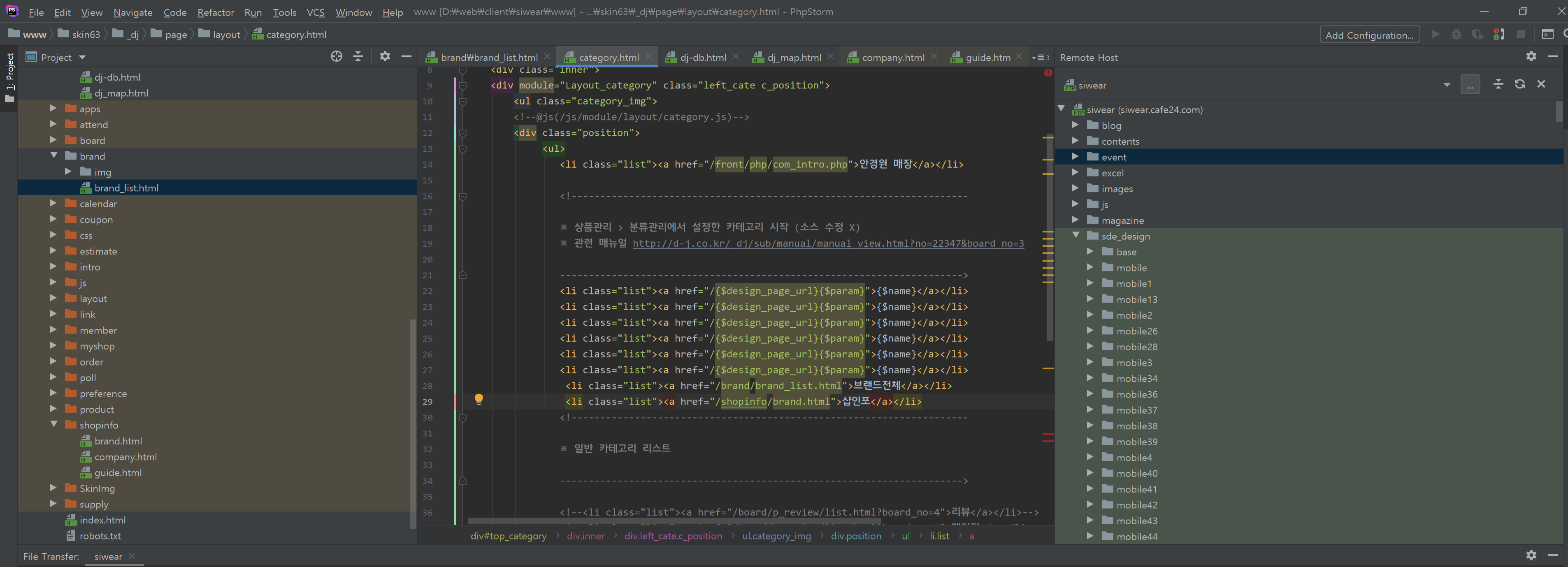 카페24 스킨 수정기