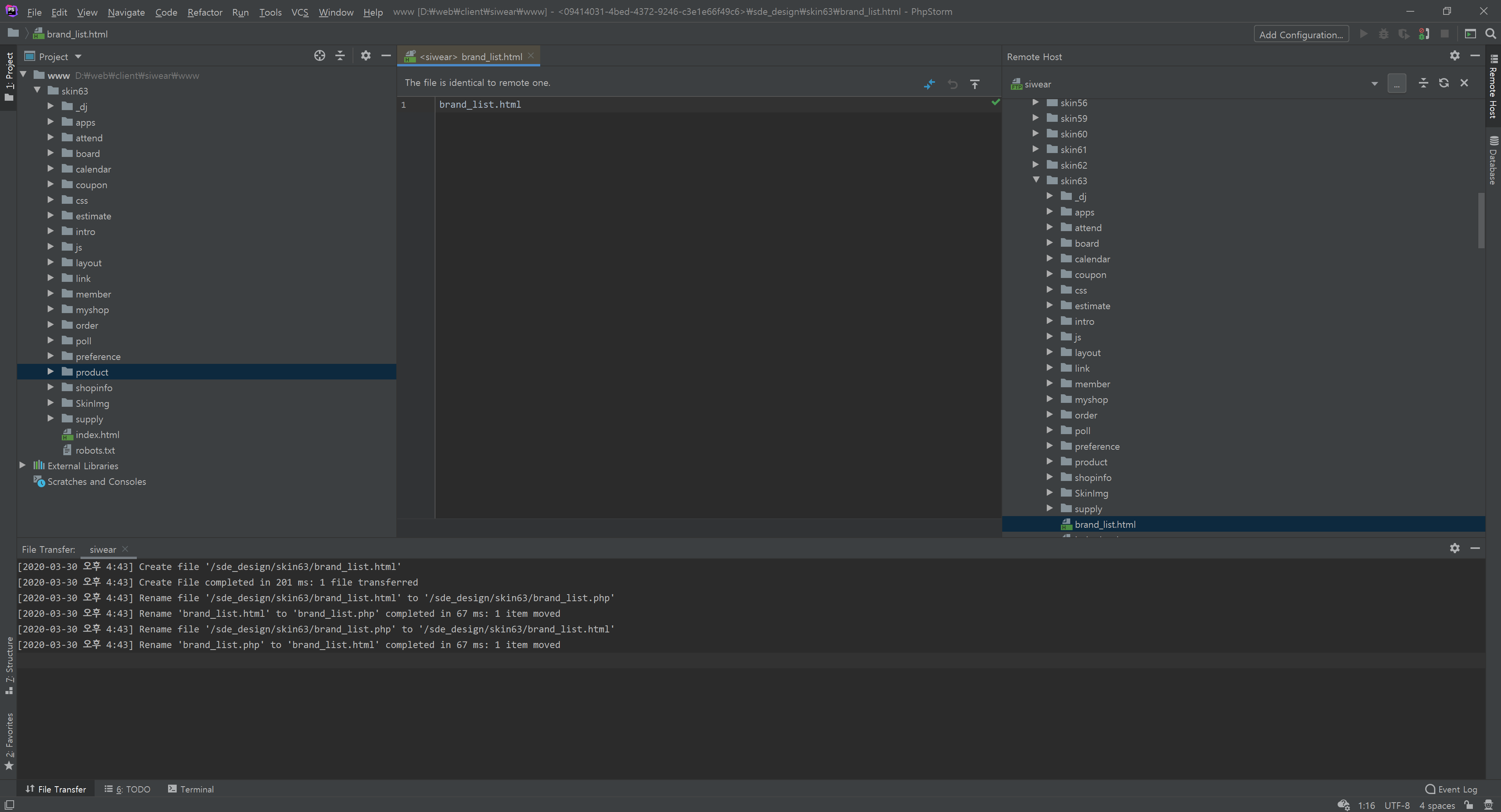 카페24 스킨 수정기