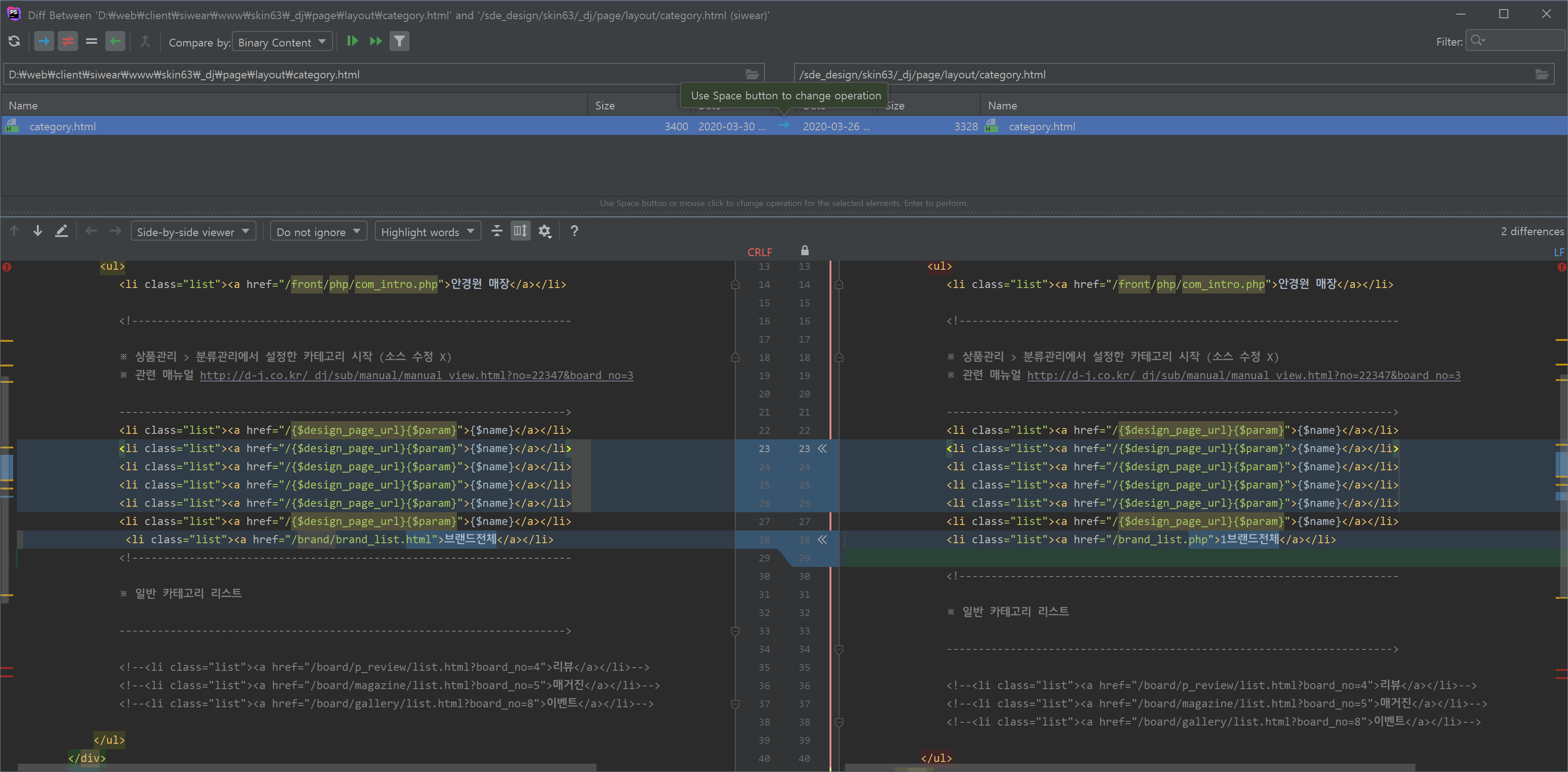 카페24 스킨 수정기