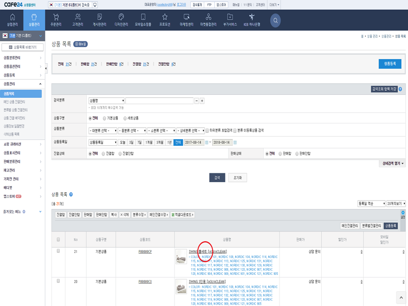썸네일 크기 변경하는 법