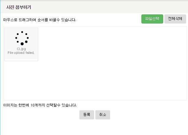그누보드 스마트에디터2 사진업로드 에러 (File upload failed.)