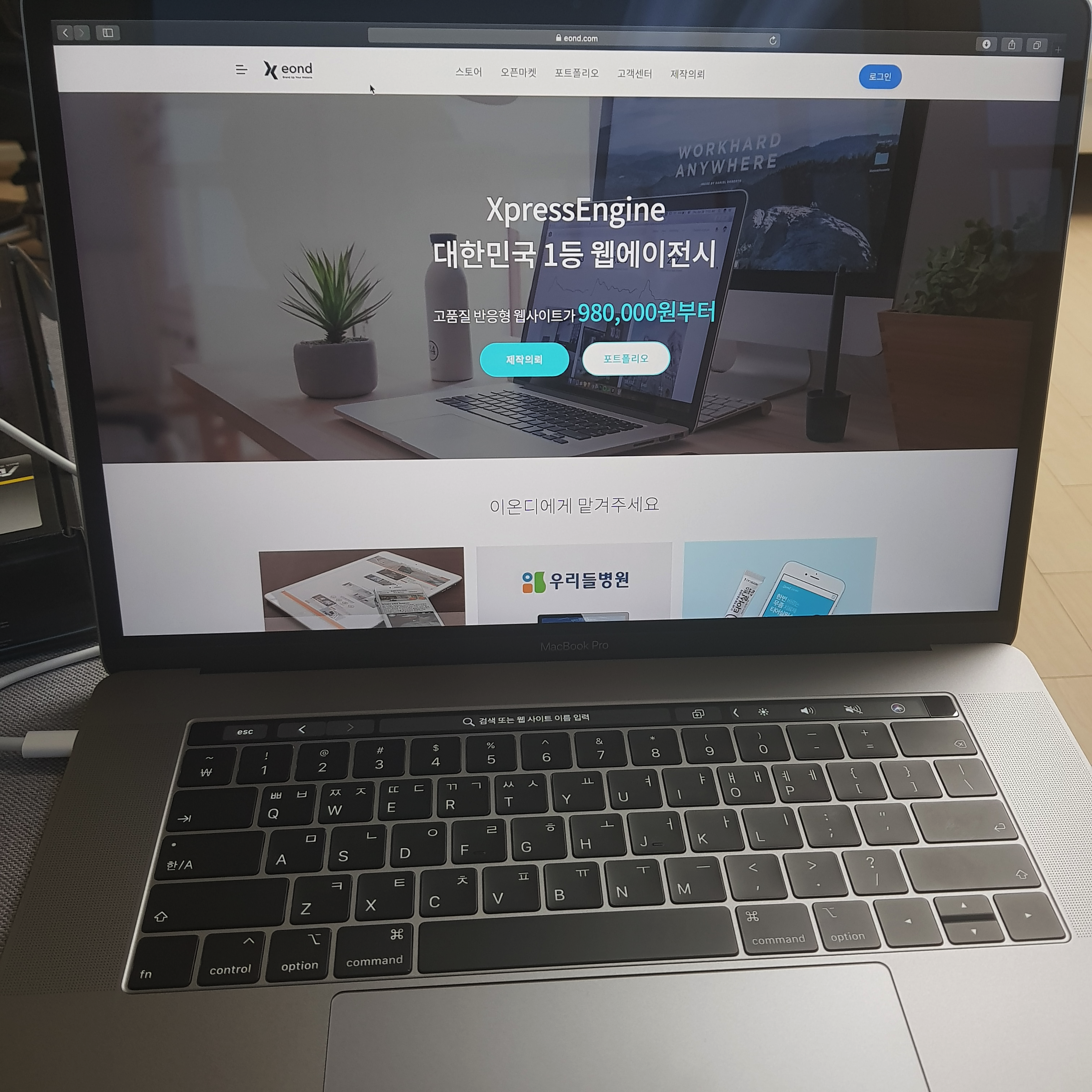 맥북 프로 구매했습니다