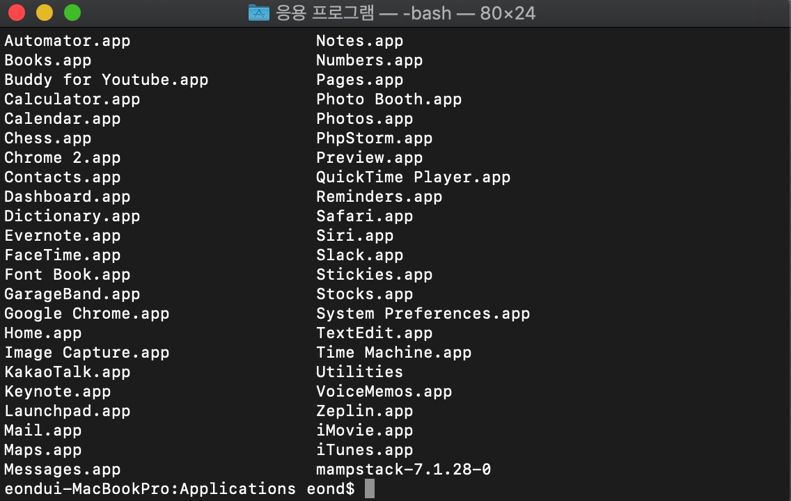 bitnami mamp mysqladmin -bash: mysqladmin command not found 해결방법
