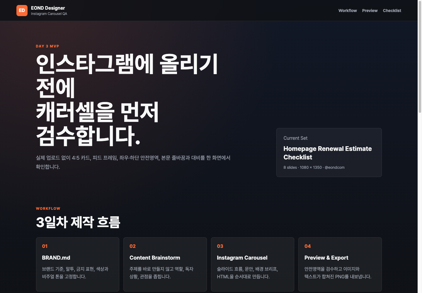콘텐츠 도구 실제 화면