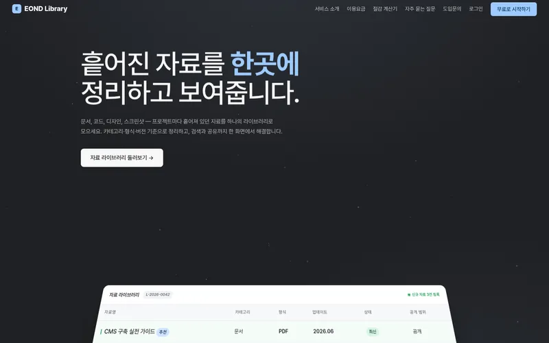 이온디 테마·자료 마켓