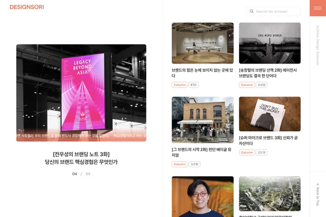 디자인소리 구축 화면