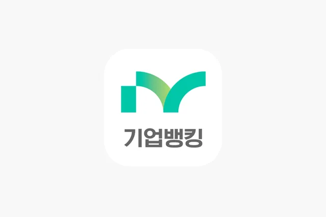 아이엠뱅크 구축 화면