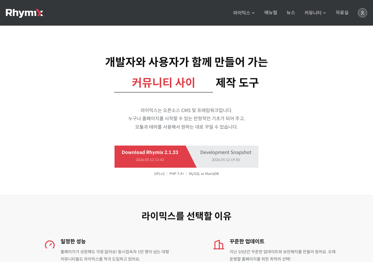 MenuPro - 라이믹스 대용량 메뉴 모듈