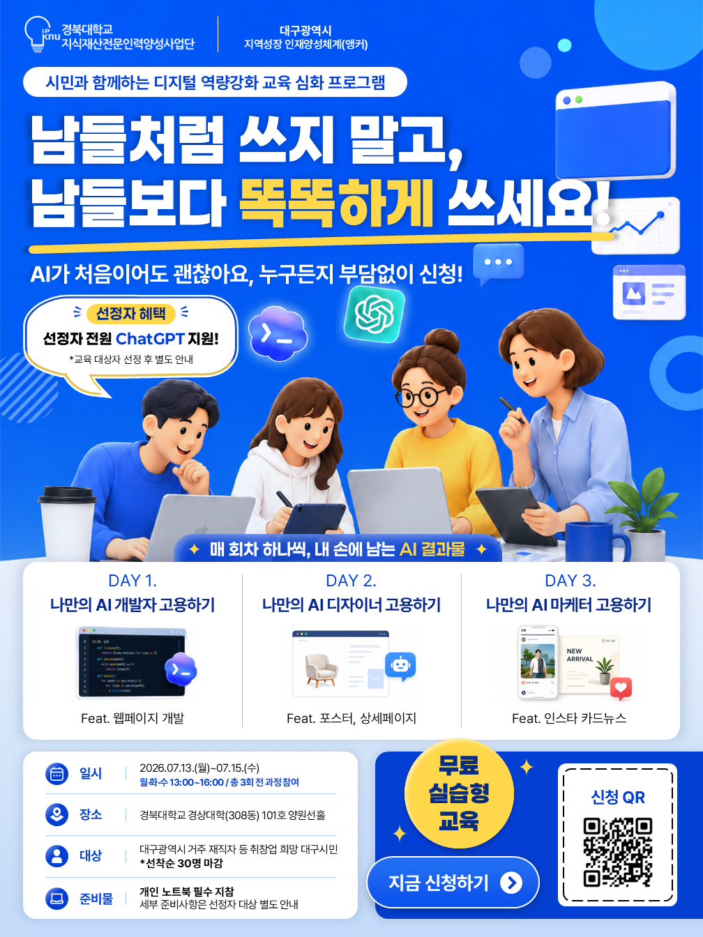 KakaoTalk_20260713_112848930.png